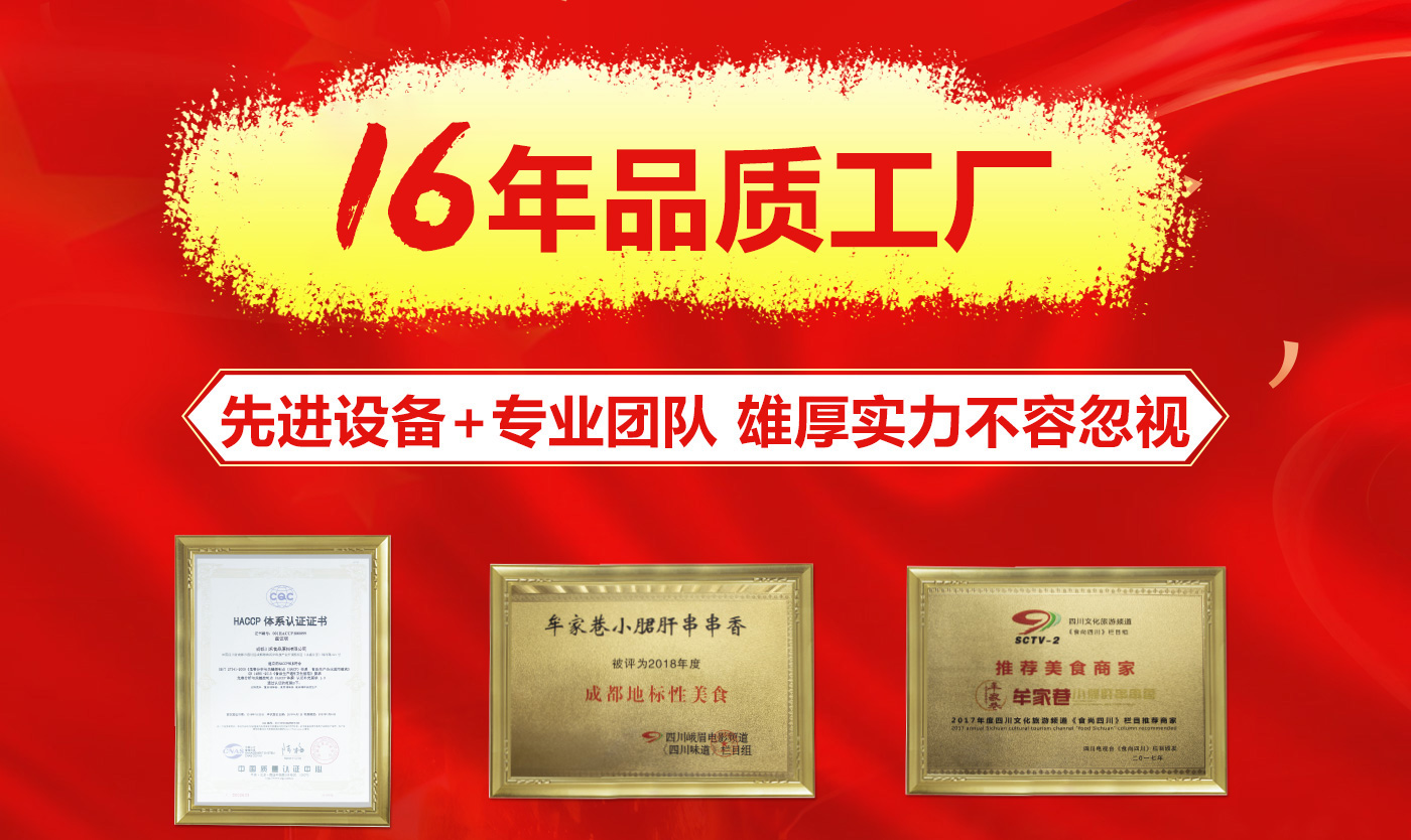 成都火鍋底料定制，商用開店的底料廠家在哪預約考察