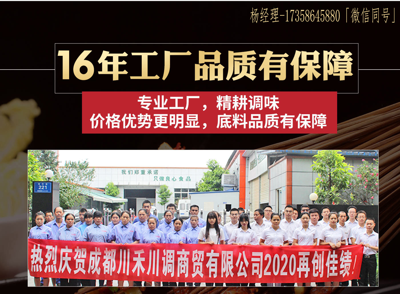 商丘火鍋底料批發價格是多少，商用底料是廠家直供嗎